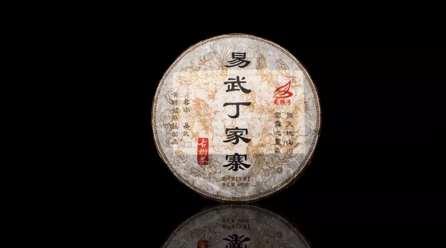 用科學與理性打造的六星中期茶，黃聘号丁家寨告訴你易武十年陳的味道